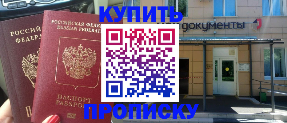 где прописаться в Аше