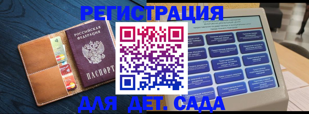 временная регистрация купить в Аше