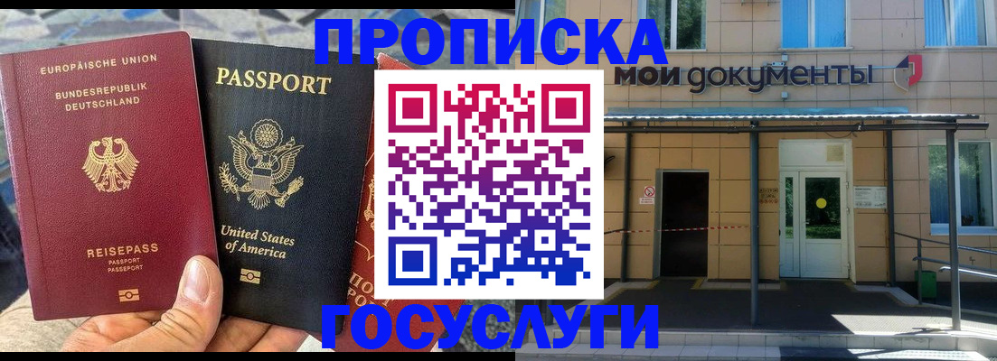 найти адрес прописки в Аше